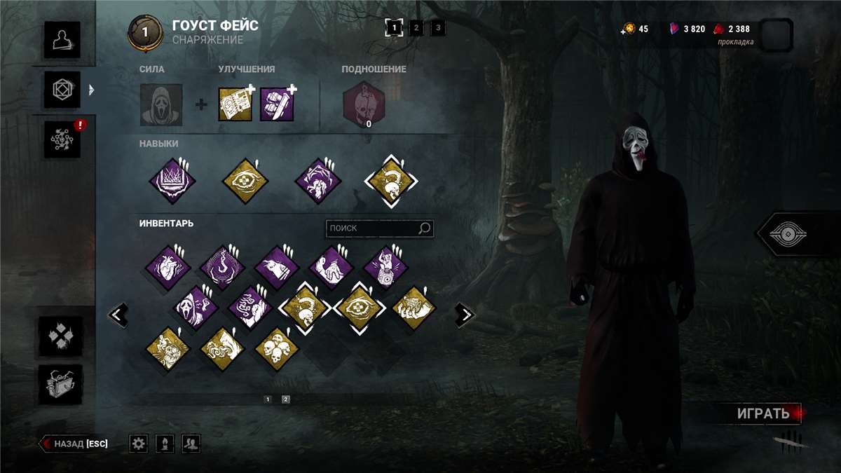 продажа аккаунта к игре Dead by Daylight
